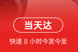 奇台江航空空运航空货运公司【机场